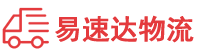 益阳到江油市物流公司